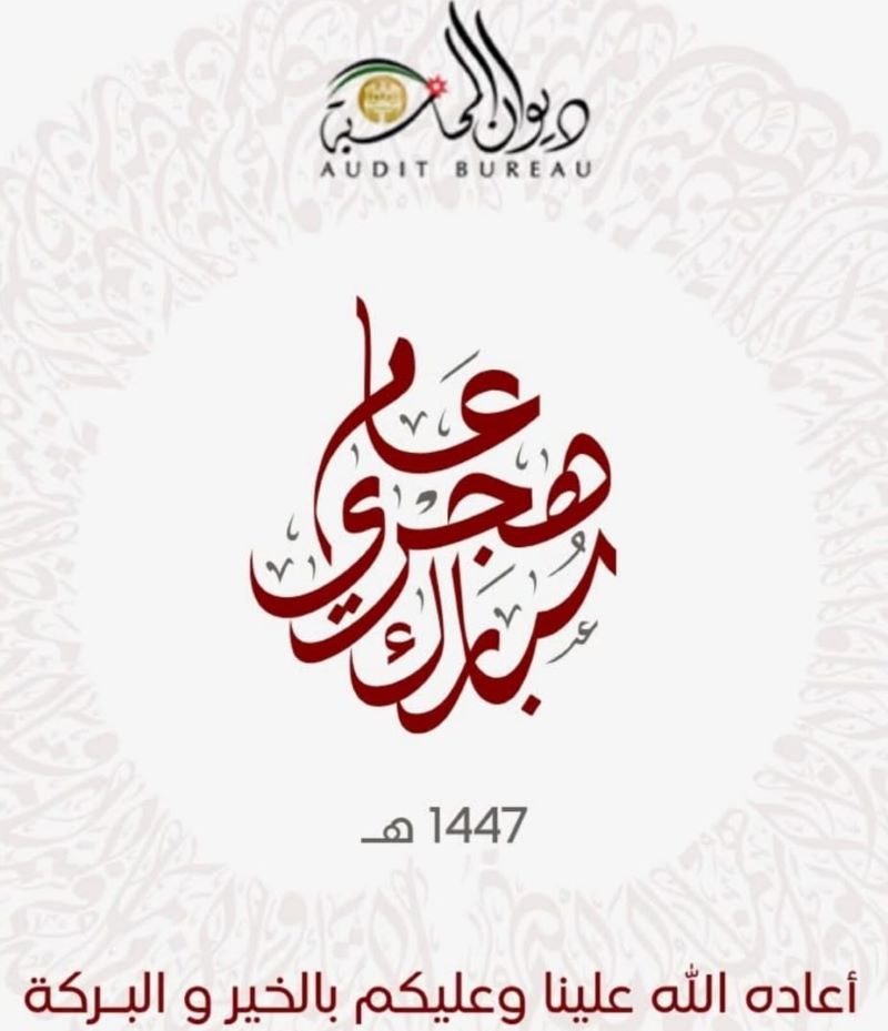العام_الهجري2
