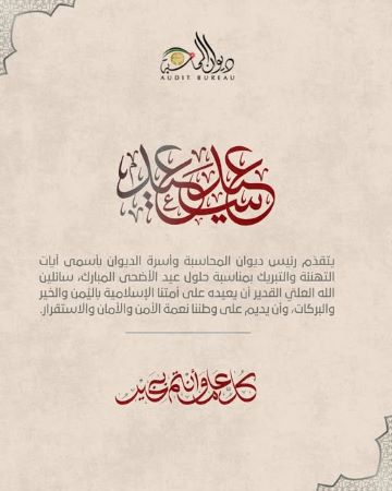 صورة_عيد_الاضحى1111111