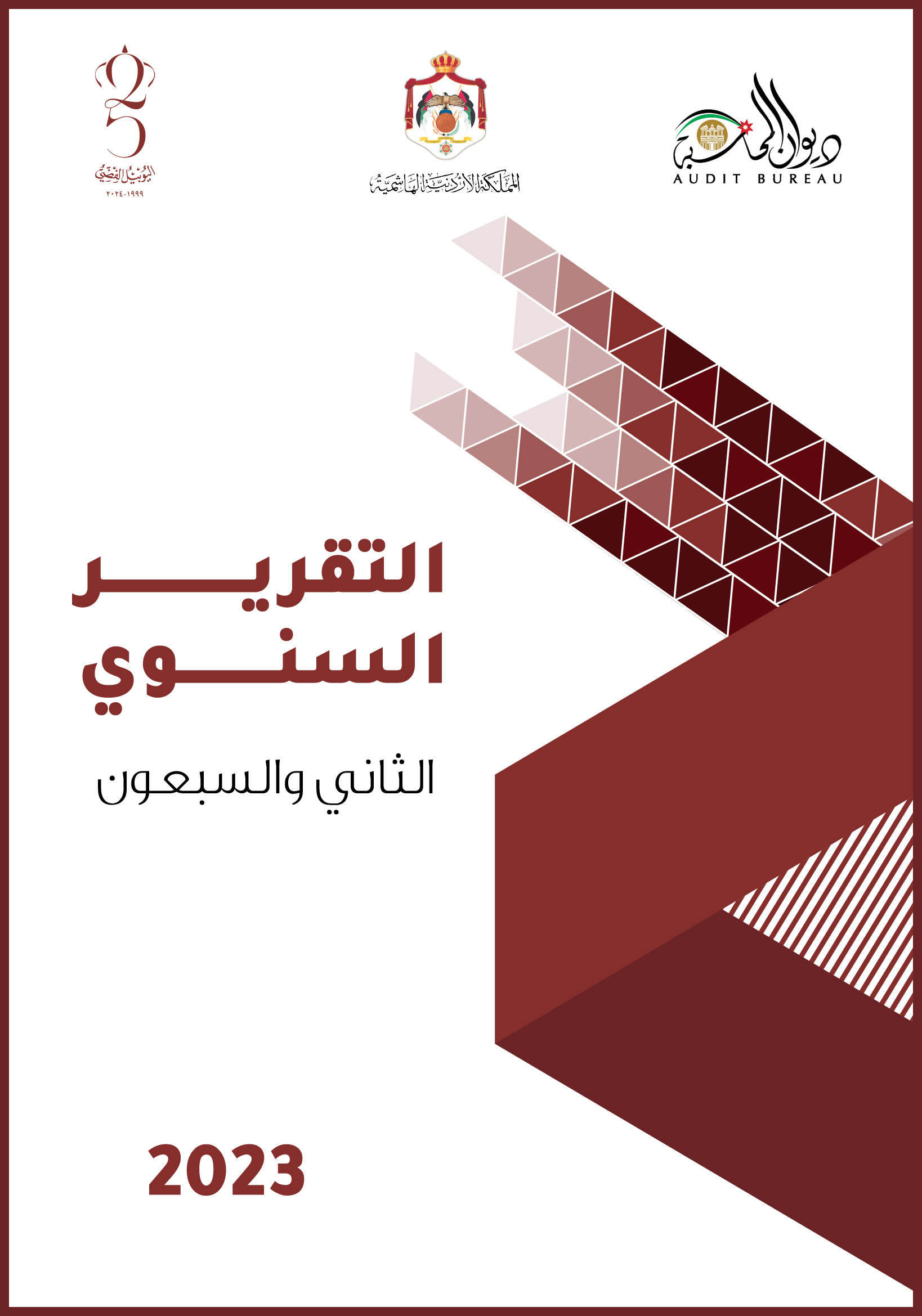 ~/Root_Storage/AR/EB_List_Page/Taqrer_Diwan_Mohasabeh_Softn.jpg